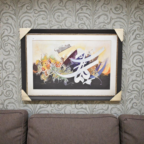 Hadeeqa Painting